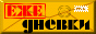 Ezhednevki